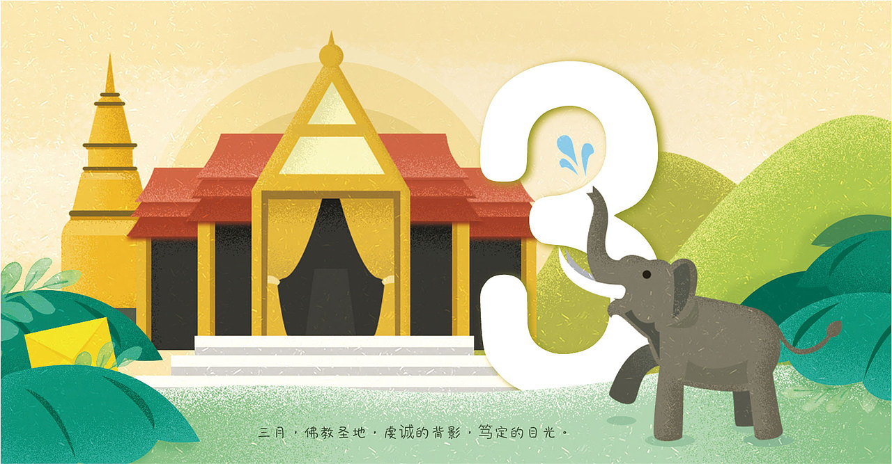 网易企业邮箱2018台历设计（图ZMTAyMzU1NTE2） - 包装 - 站酷设计师danmong原创素材 - 站酷ZCOOL