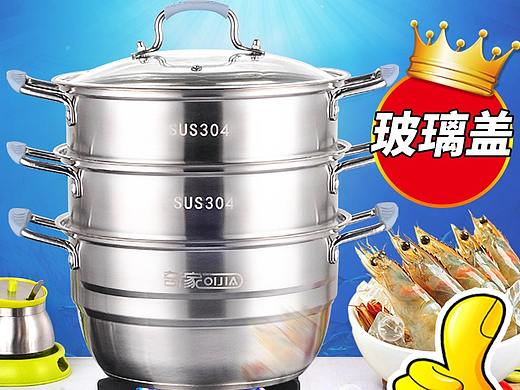 304欧式三层蒸锅玻璃盖/详情页/主图/精修