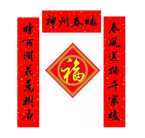 戏精网易又上线这次对春联下手了