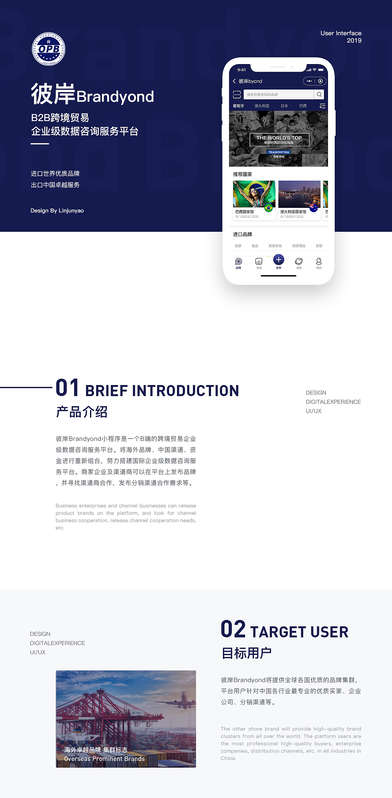 彼岸Brandyond-B2B跨境贸易（图ZMTgyMzQ1NjU2） - APP界面 - 站酷设计师铁库原创素材 - 站酷ZCOOL