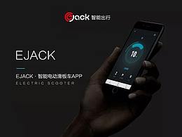 智能出行APP电动滑板车自行车