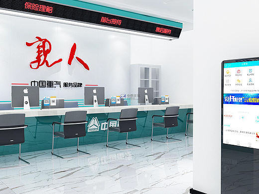 中国重汽服务大厅设计-中岙文化