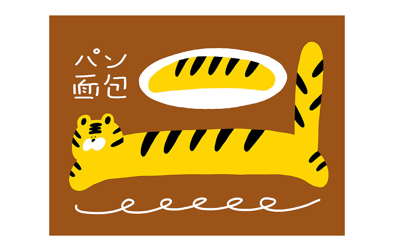 马马虎虎系列插画