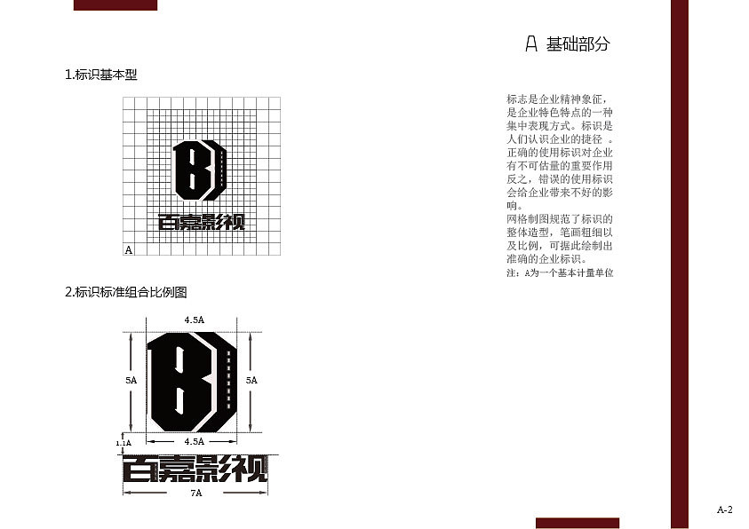 百嘉影视LOGO及VIS（图ZNDQ0MDg4MDQ=） - 品牌 - 站酷设计师兔子什么都知道原创素材 - 站酷ZCOOL