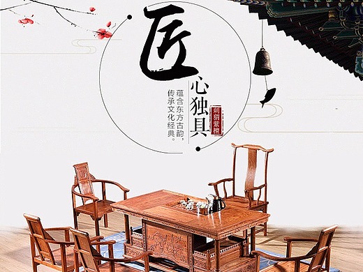 淘宝刺猬紫檀红木茶桌详情页  机试题目