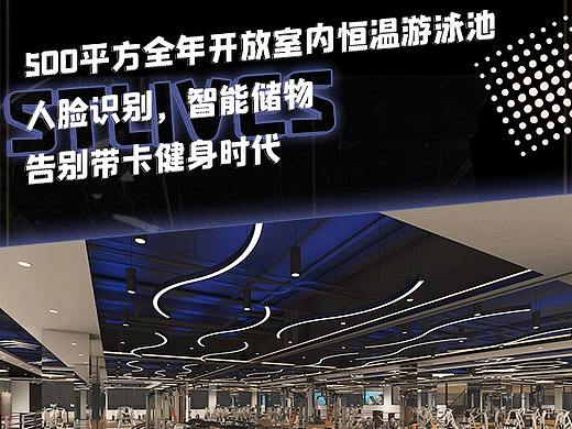 健身微信公众号长图排版设计