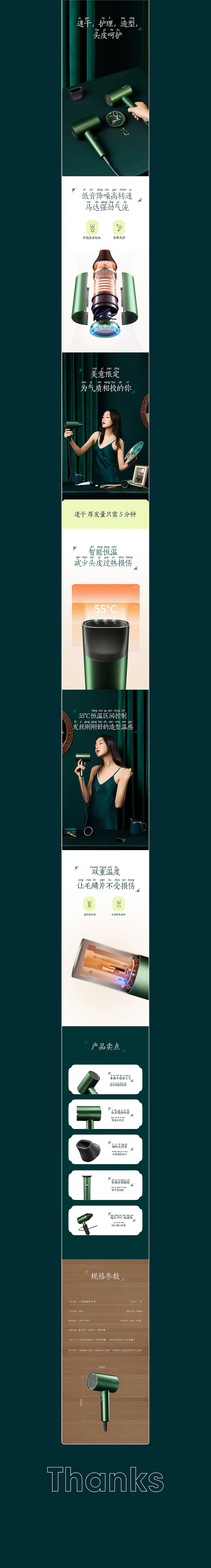 详情页（图ZMjUxOTU4Njg4） - 电商 - 站酷设计师花残婺人臉原创素材 - 站酷ZCOOL