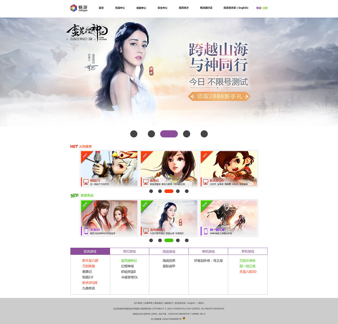 畅游网页设计（图ZMTA0MDY5ODg0） - 游戏UI - 站酷设计师高玉锋原创素材 - 站酷ZCOOL