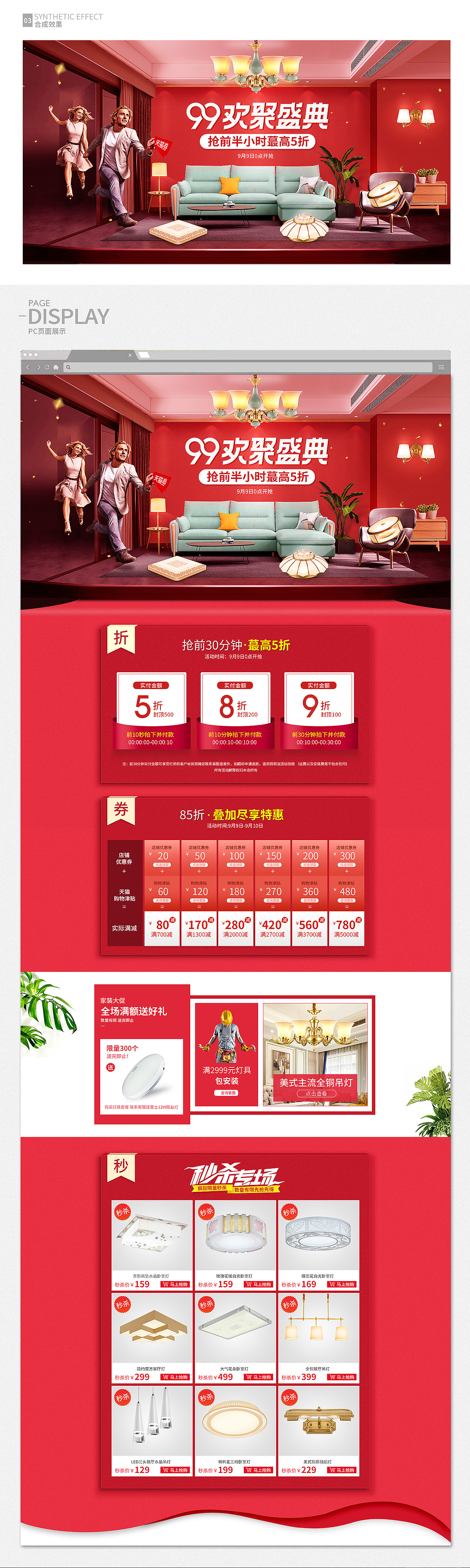 铜灯99欢聚盛典