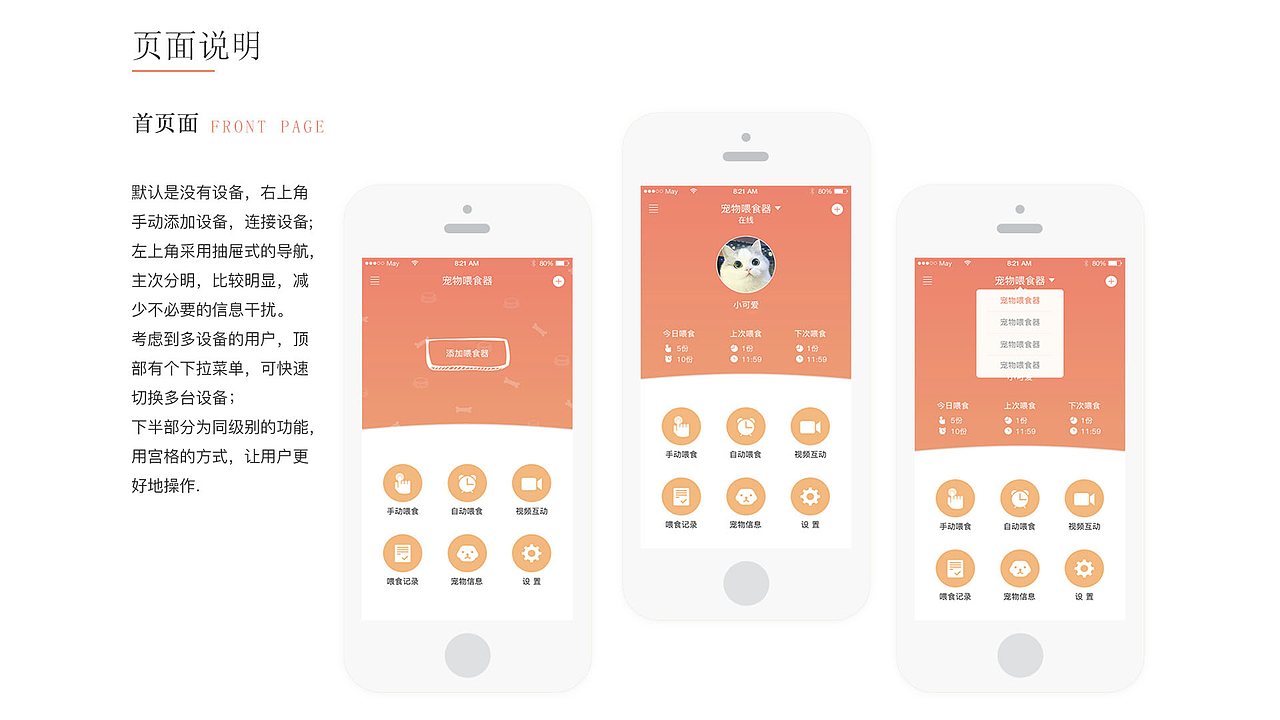 [2018作品集1]  APP页面合集