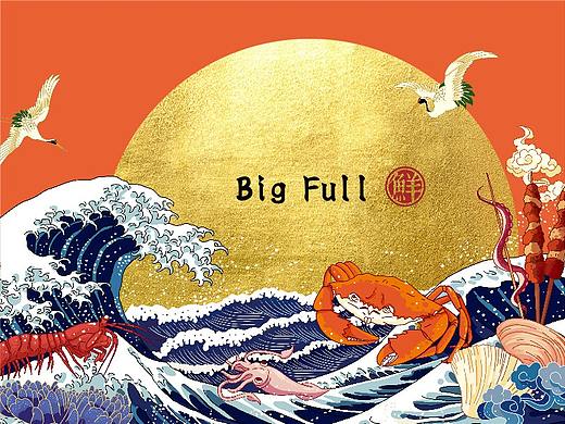 大满餐饮品牌设计