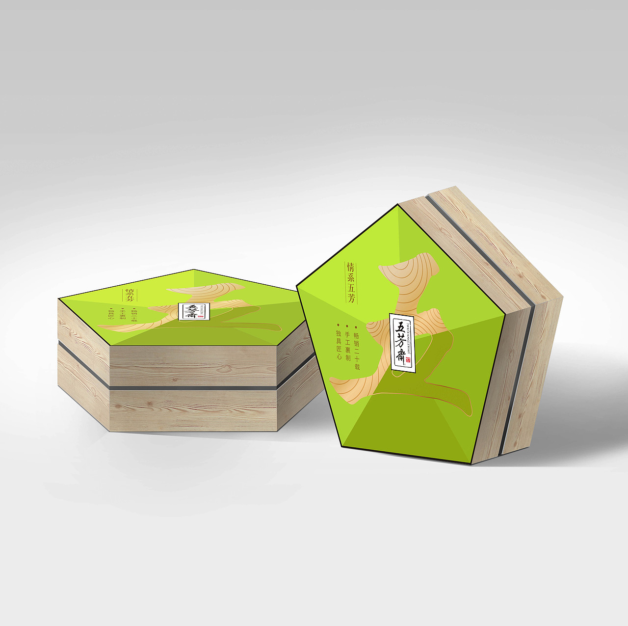 五芳斋粽子礼盒包装练习（图ZMjA1NjI2OTA4） - 生活用品 - 站酷设计师ellenaic原创素材 - 站酷ZCOOL