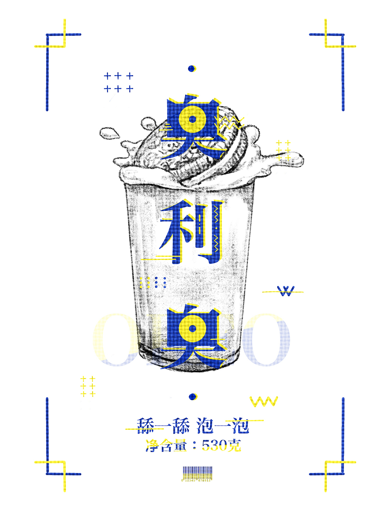 奥利奥包装设计及展开图