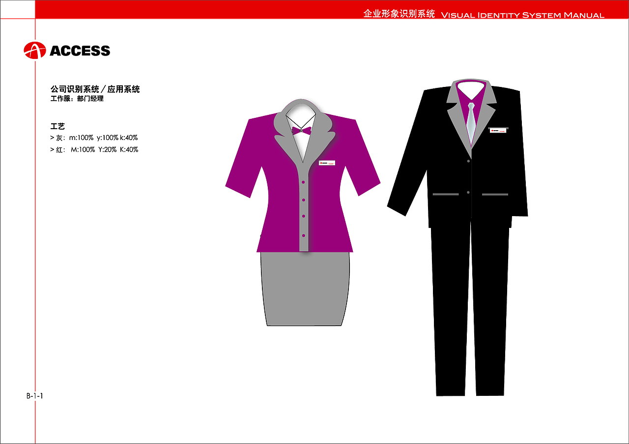 VI画册（图ZMjI4MDc4MjM2） - 书籍/画册 - 站酷设计师Z18952024原创素材 - 站酷ZCOOL