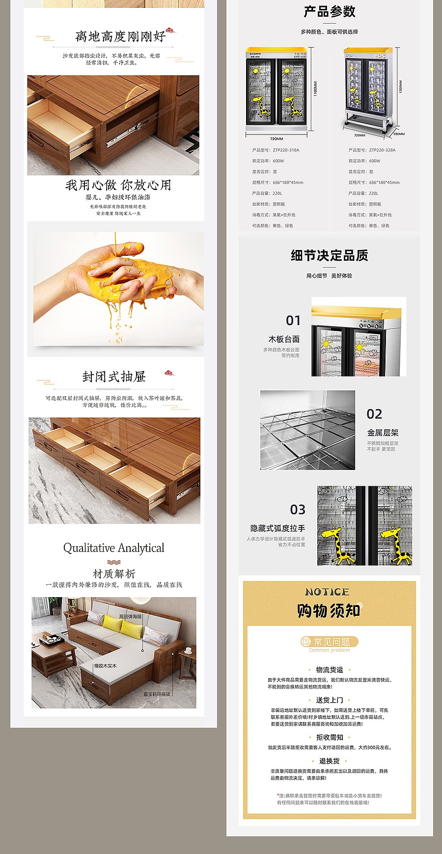 作品集（图ZMjI4MTM0MjU2） - 电商 - 站酷设计师YuKikikiki原创素材 - 站酷ZCOOL