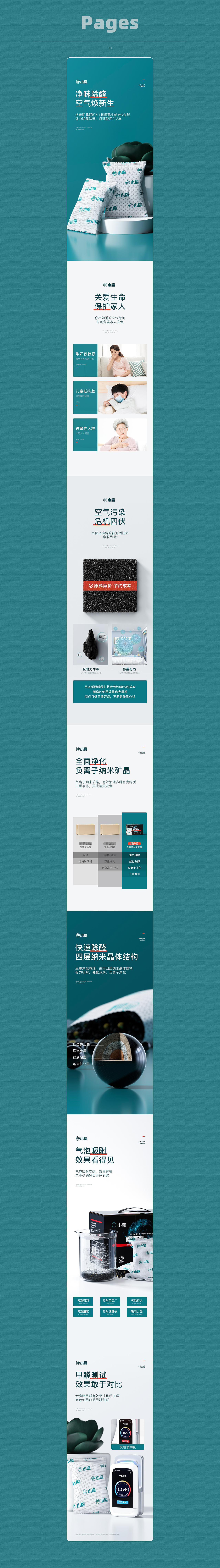 详情页（吸尘器/除醛炭包/硅胶壳）（图ZMjQ5NjgwMzcy） - 电商 - 站酷设计师详情页勇士原创素材 - 站酷ZCOOL