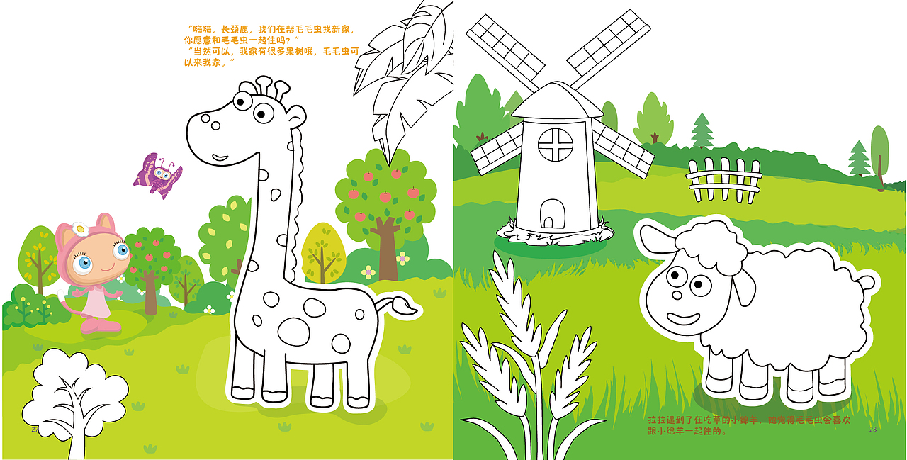 儿童DIY益智故事绘本（图ZNDQwNjc2MTI=） - 书籍/画册 - 站酷设计师万万想不到哦原创素材 - 站酷ZCOOL