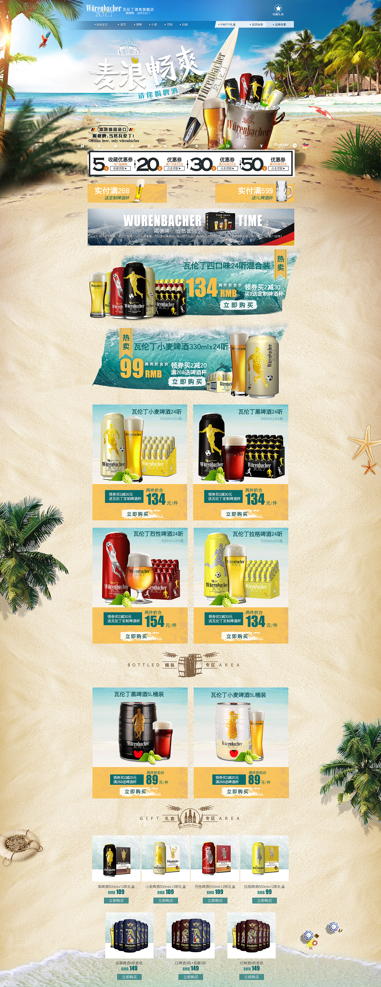 瓦伦丁 瓦伦丁旗舰店 瓦伦丁啤酒 瓦伦丁首页 首页 海报 球场 足球场 啤酒 啤酒首页 啤酒海报（图ZODY4MTUwNzI=） - 其他平面 - 站酷设计师2310909400原创素材 - 站酷ZCOOL