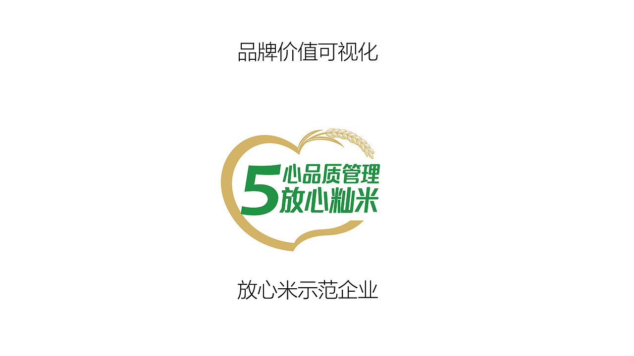 牧马湖大米包装设计
