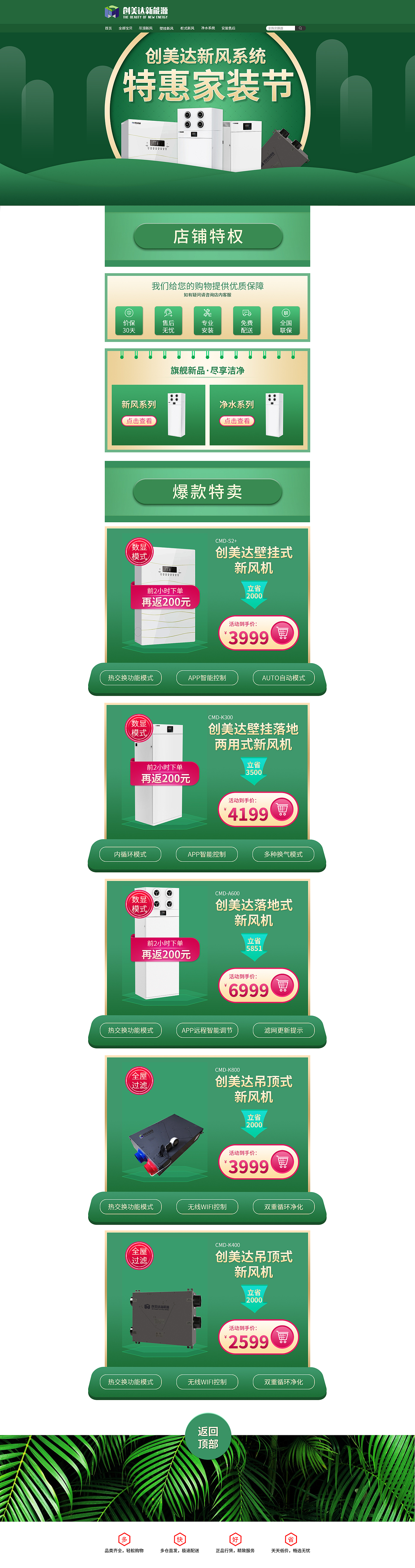 淘宝店铺（图ZMjEzODA2MDA0） - 其他平面 - 站酷设计师二萌吖原创素材 - 站酷ZCOOL