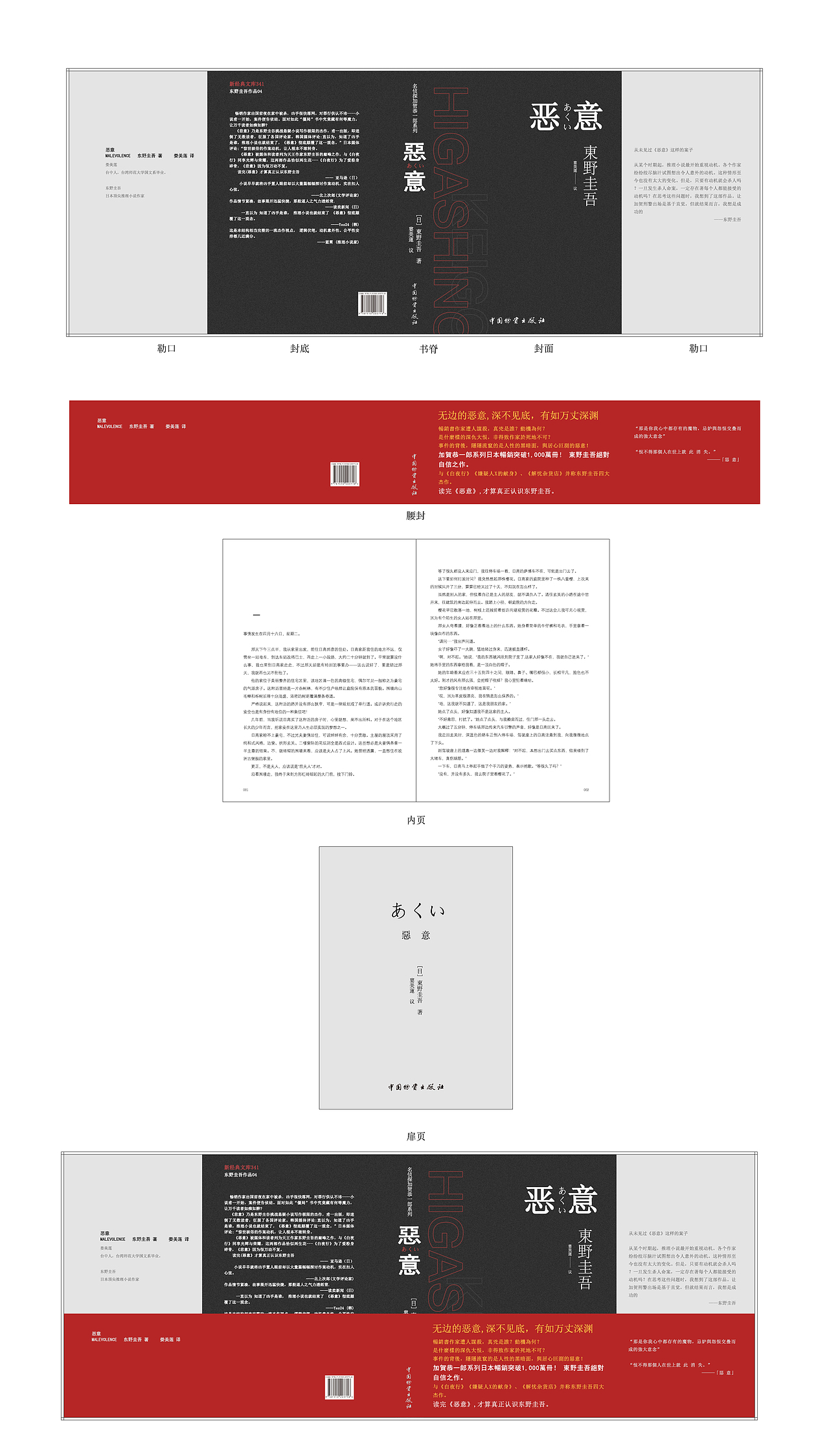 書籍裝幀（圖ZMjQ0ODQwMjU2） - 書籍/畫冊 - 站酷設(shè)計師歇比小火怪原創(chuàng)素材 - 站酷ZCOOL