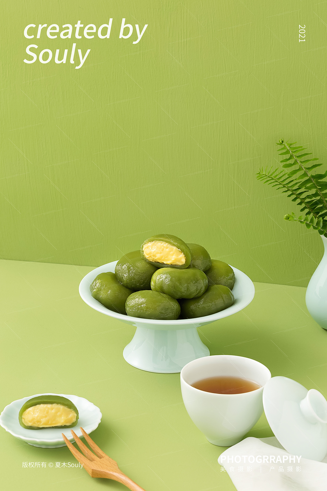 产品摄影|榴芒一刻 青团