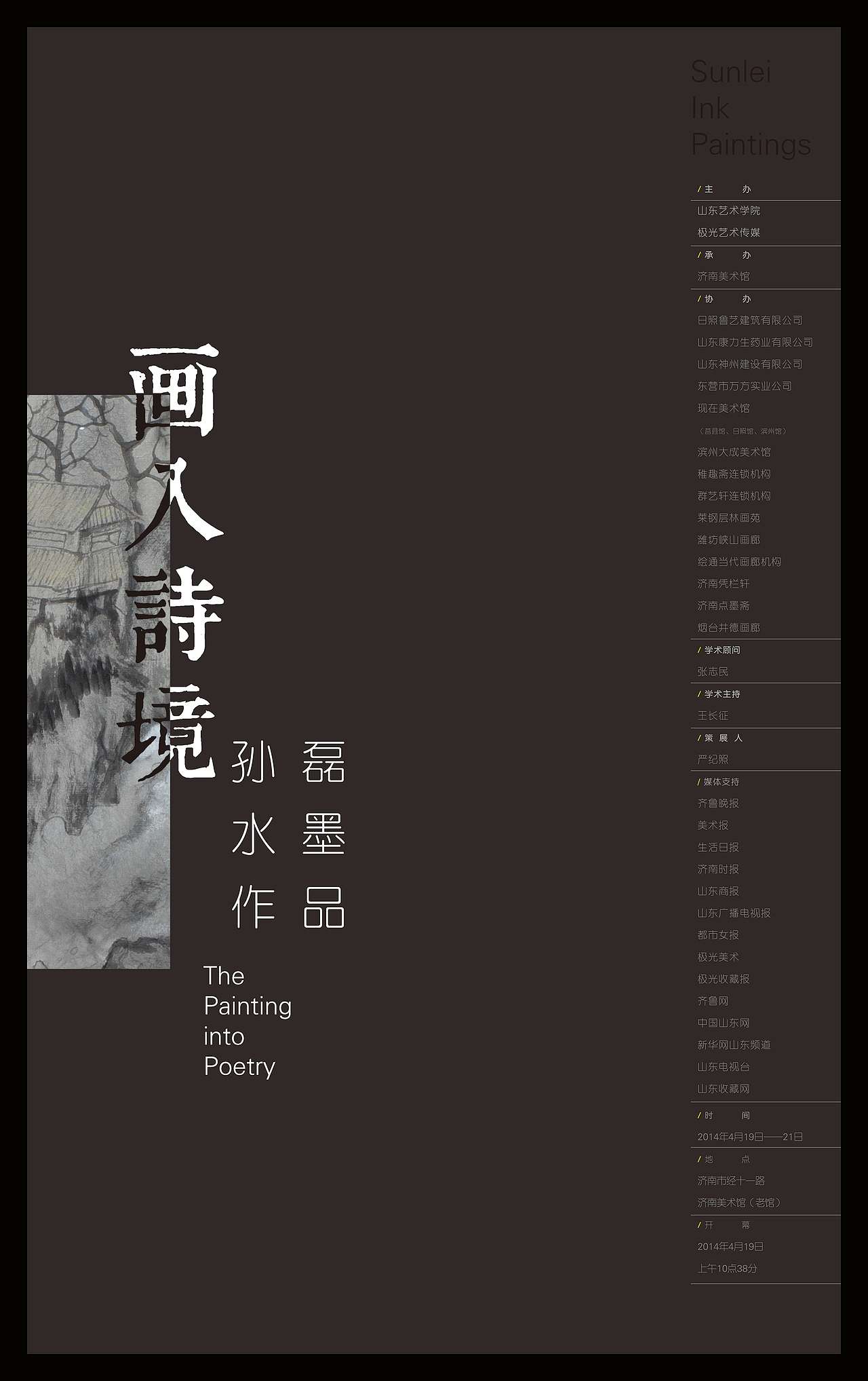 画入诗境（图ZMTk1MjQyMTI=） - 海报 - 站酷设计师BELOONG原创素材 - 站酷ZCOOL