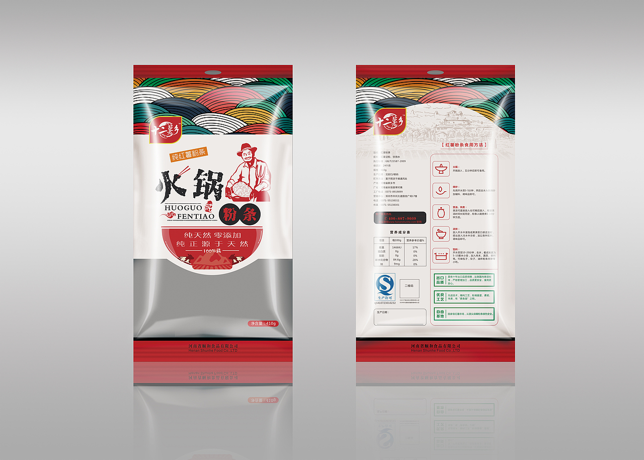 粉条包装（图ZMTkwODM3OTY=） - 包装 - 站酷设计师笨小妞原创素材 - 站酷ZCOOL