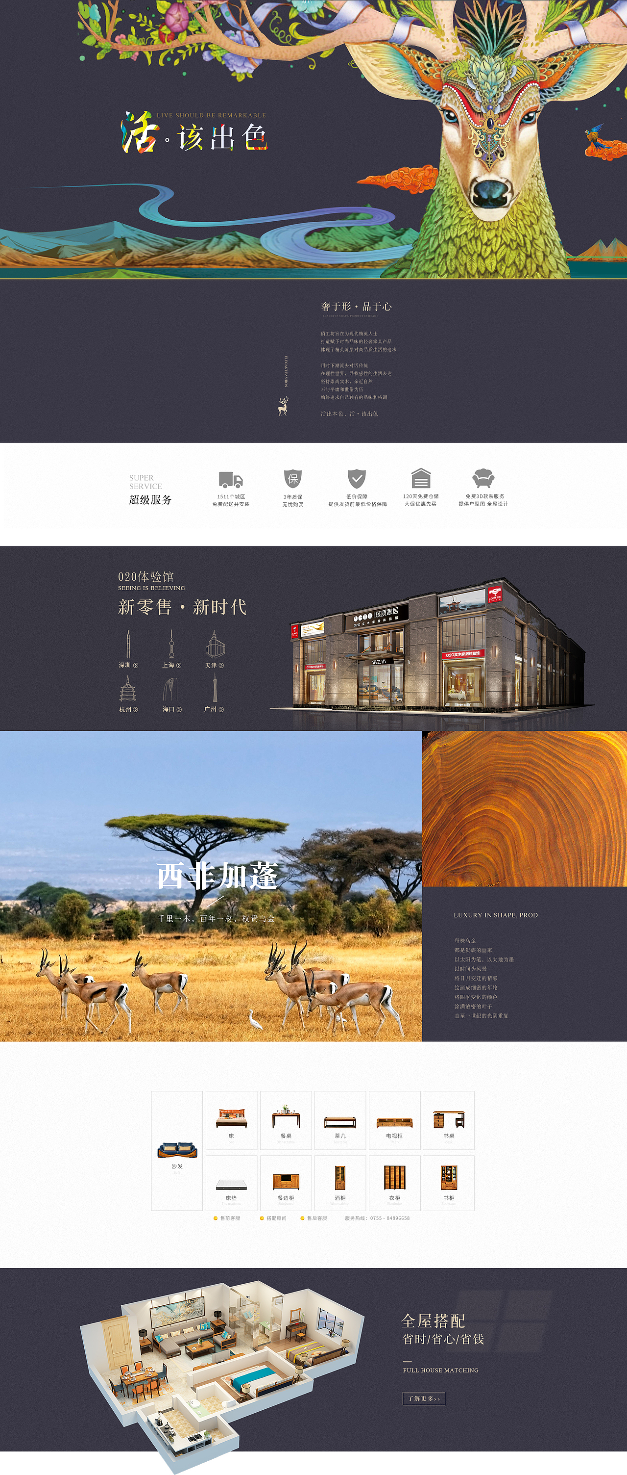 忙碌的秋天（图ZOTc3MzI1MTI=） - 电商 - 站酷设计师林小映更努力原创素材 - 站酷ZCOOL