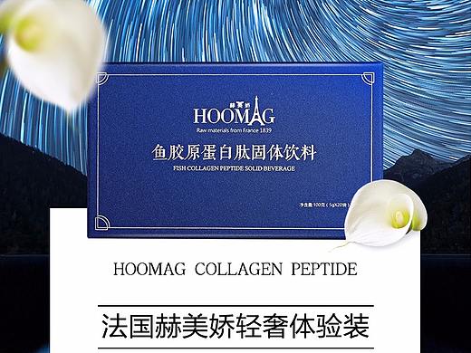 胶原蛋白18年详情页设计