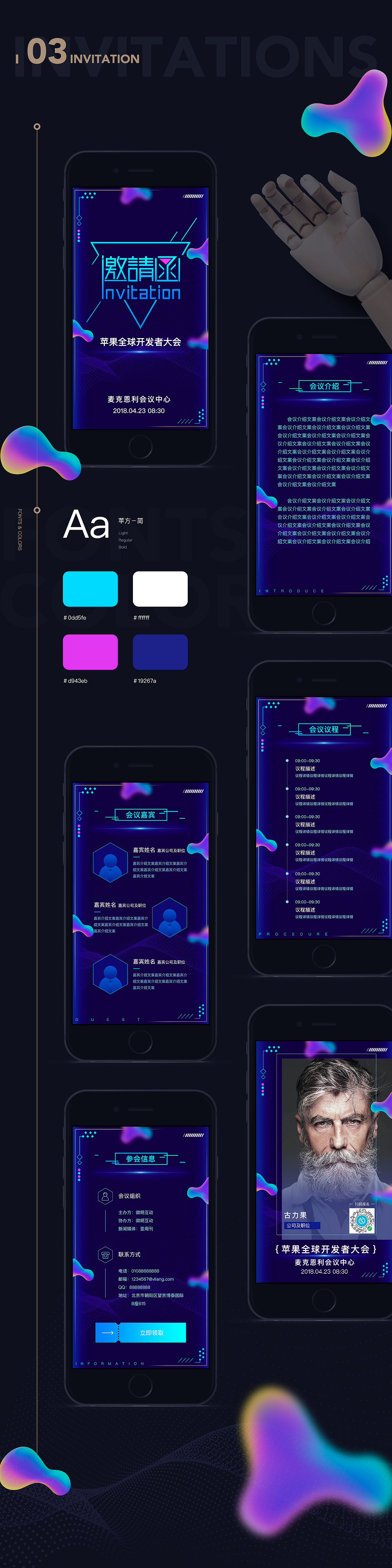 矩阵元（图ZMTE3MTMxODA0） - 移动端网页 - 站酷设计师圣桑原创素材 - 站酷ZCOOL