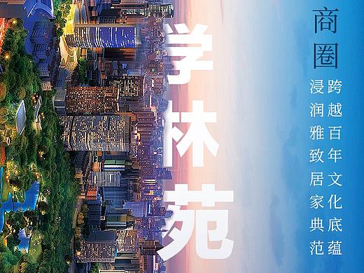 仲量联行房地产落地页H5海报