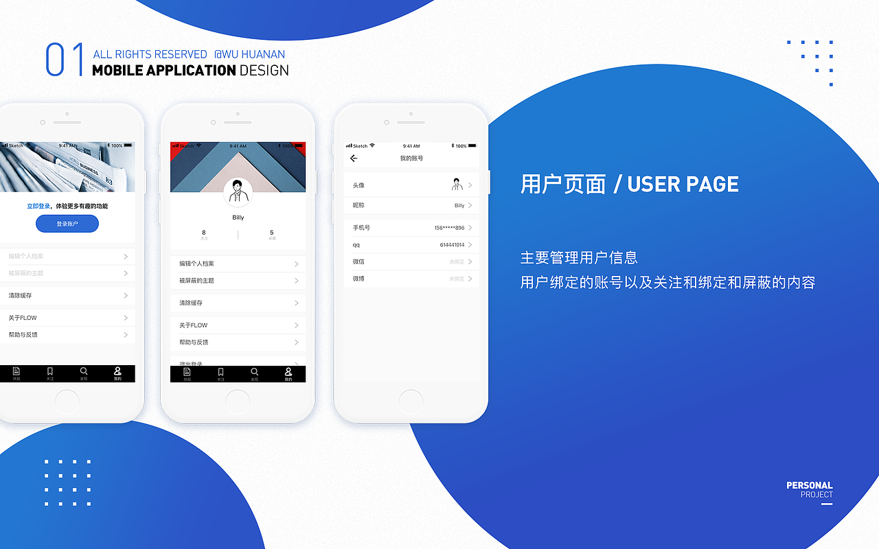 FLOW，新闻类app（图ZMTMyNTM1MTY4） - APP界面 - 站酷设计师叉烧滑蛋原创素材 - 站酷ZCOOL