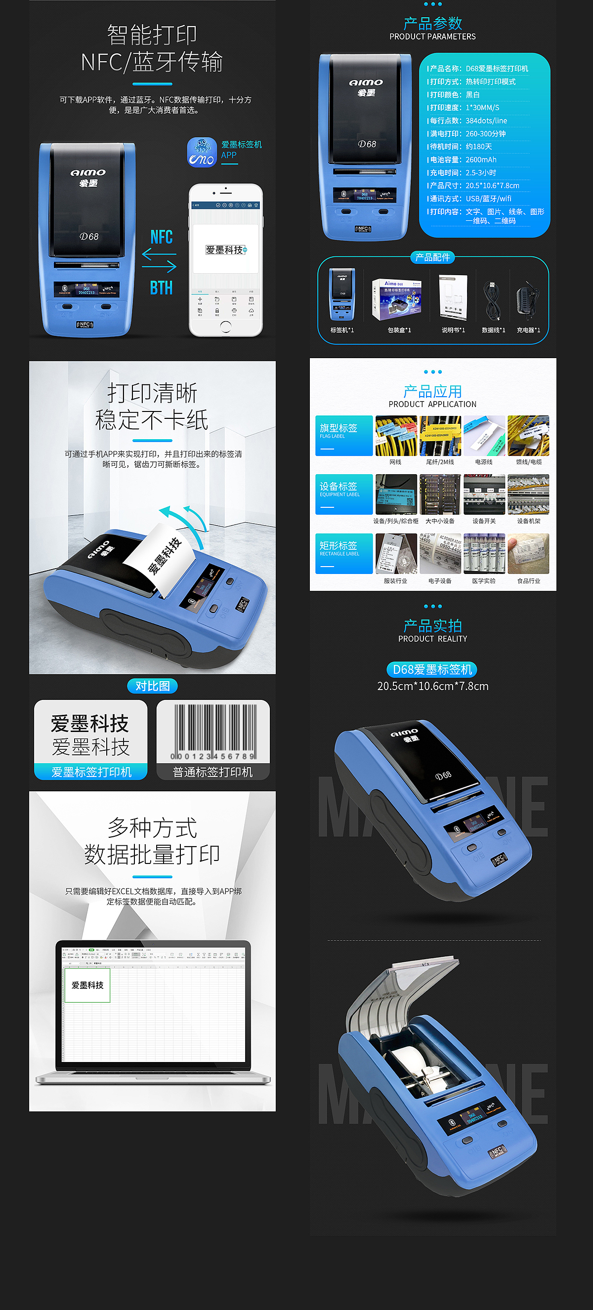 详情页 打印机 标签机 手持标签机 详情页（图ZMTQ1NDk0Mjk2） - 电商 - 站酷设计师洋洋洋洋A原创素材 - 站酷ZCOOL