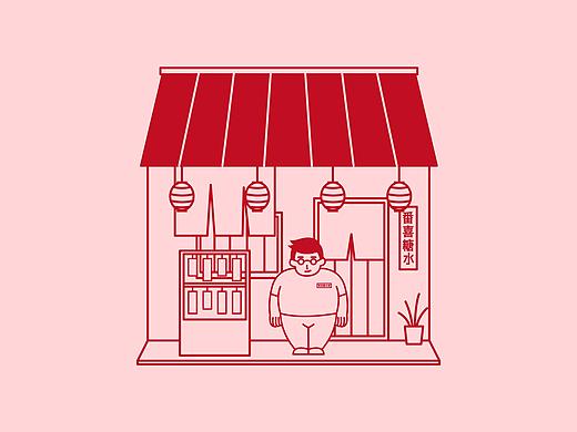 番喜 | 糖水屋品牌设计