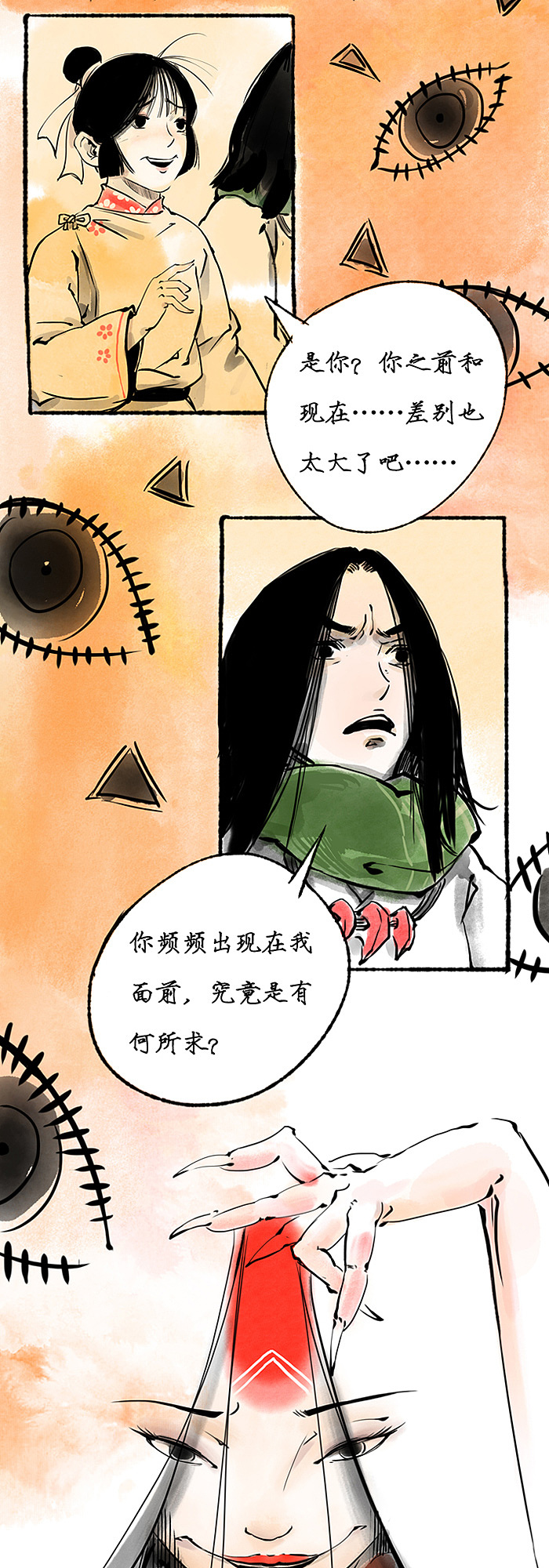 水墨古风漫画《洞仙歌》：第十一回（图ZMTUyODY0ODUy） - 中/长篇漫画 - 站酷设计师完美世界漫画原创素材 - 站酷ZCOOL