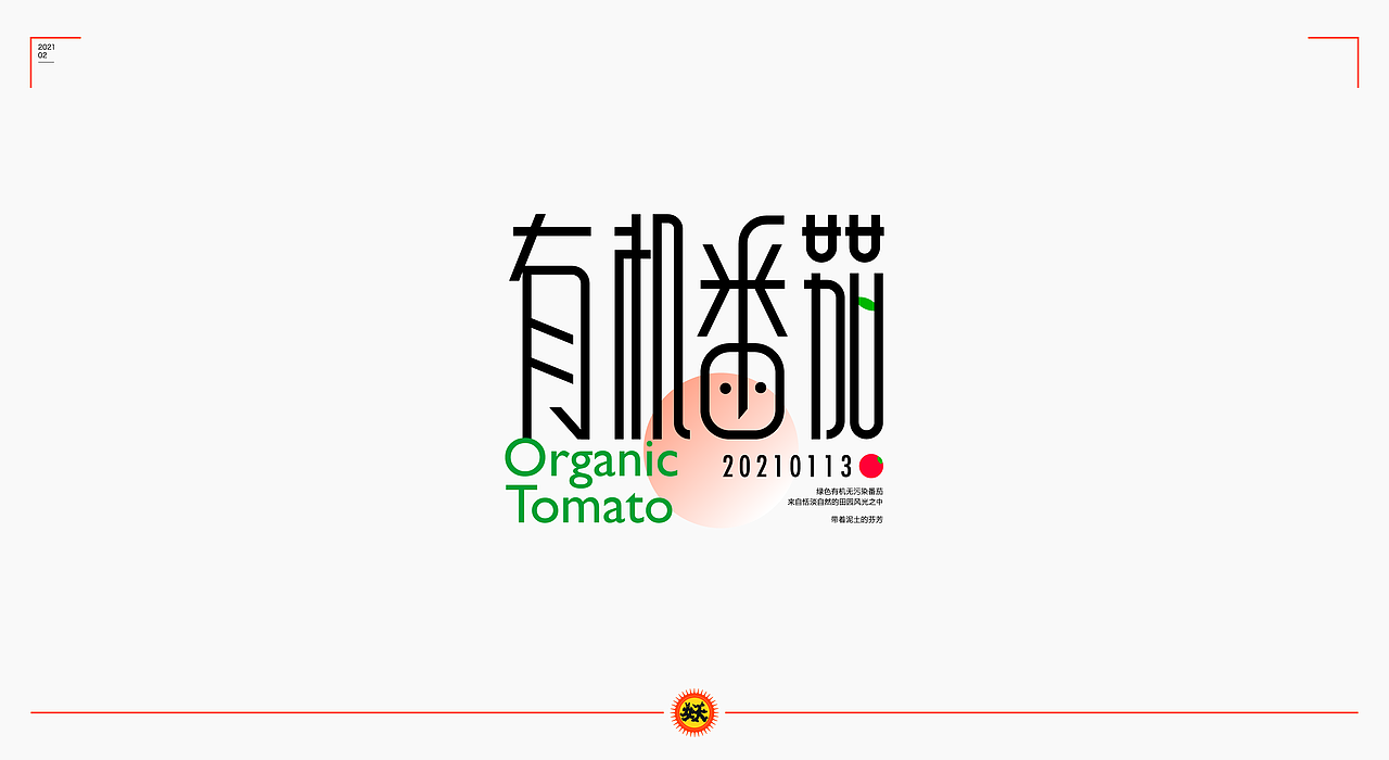 字体集/正月（图ZMjQ0MTQzNDQ4） - 字体/字形 - 站酷设计师西边云彩大妖怪原创素材 - 站酷ZCOOL