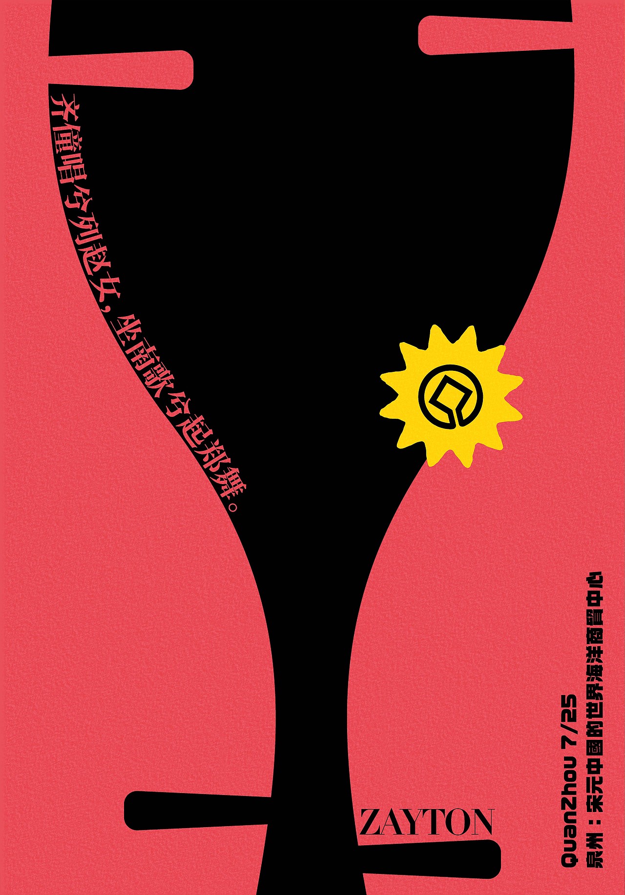 泉州世界遗产/泉州文化符号（图ZMjY0ODUxMDE2） - 海报 - 站酷设计师大饼包菜原创素材 - 站酷ZCOOL