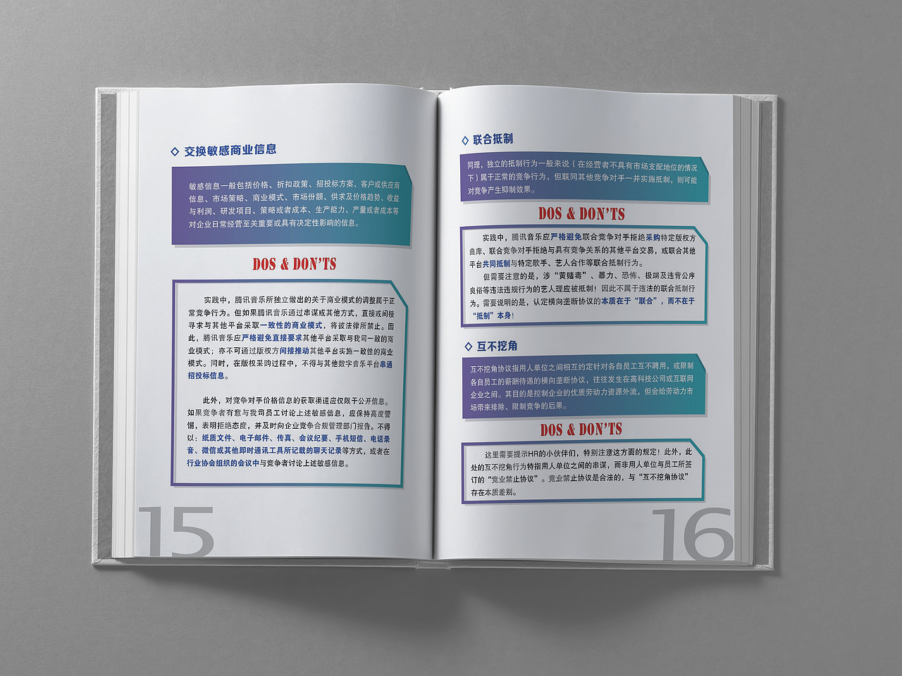 腾讯音乐竞争合规手册（图ZMjkyMTA3MDQ4） - 书籍/画册 - 站酷设计师毛毛酷原创素材 - 站酷ZCOOL