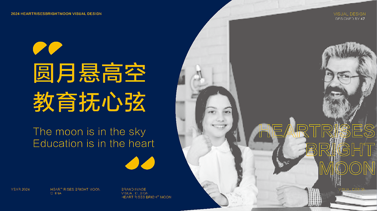 品牌标志设计 心升明月工作室