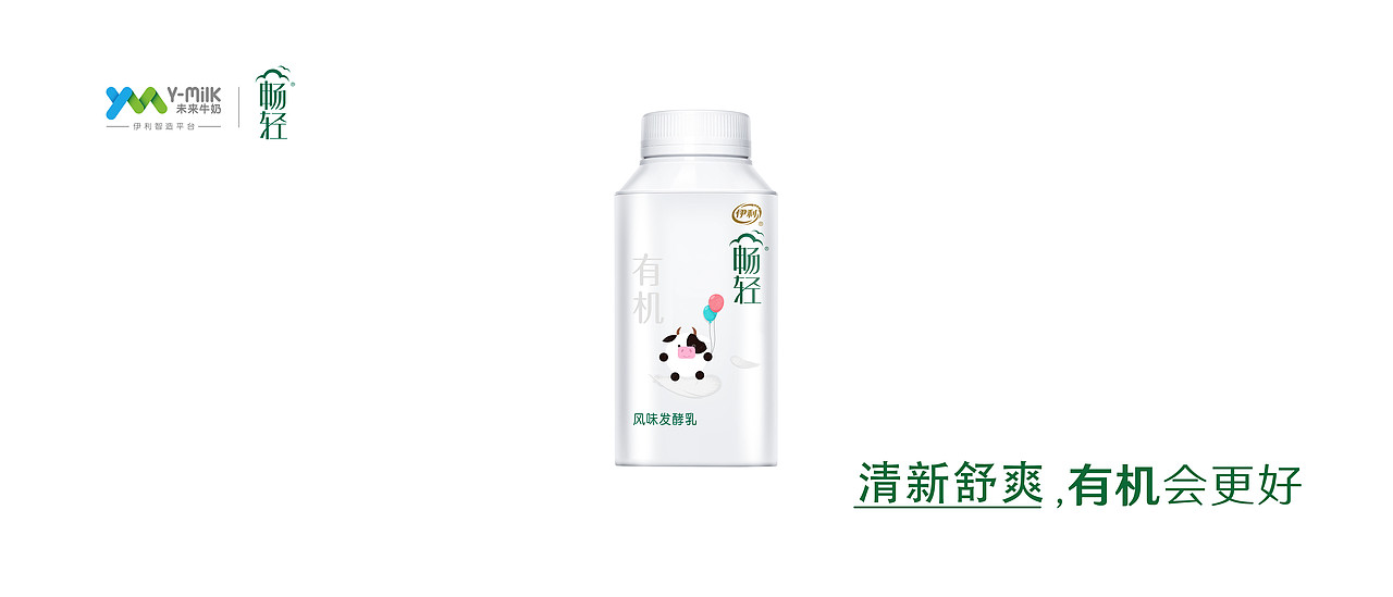 Y-Milk 未来牛奶包装设计大赛（图ZMTE5ODE4NTU2） - 包装 - 站酷设计师z夜半原创素材 - 站酷ZCOOL