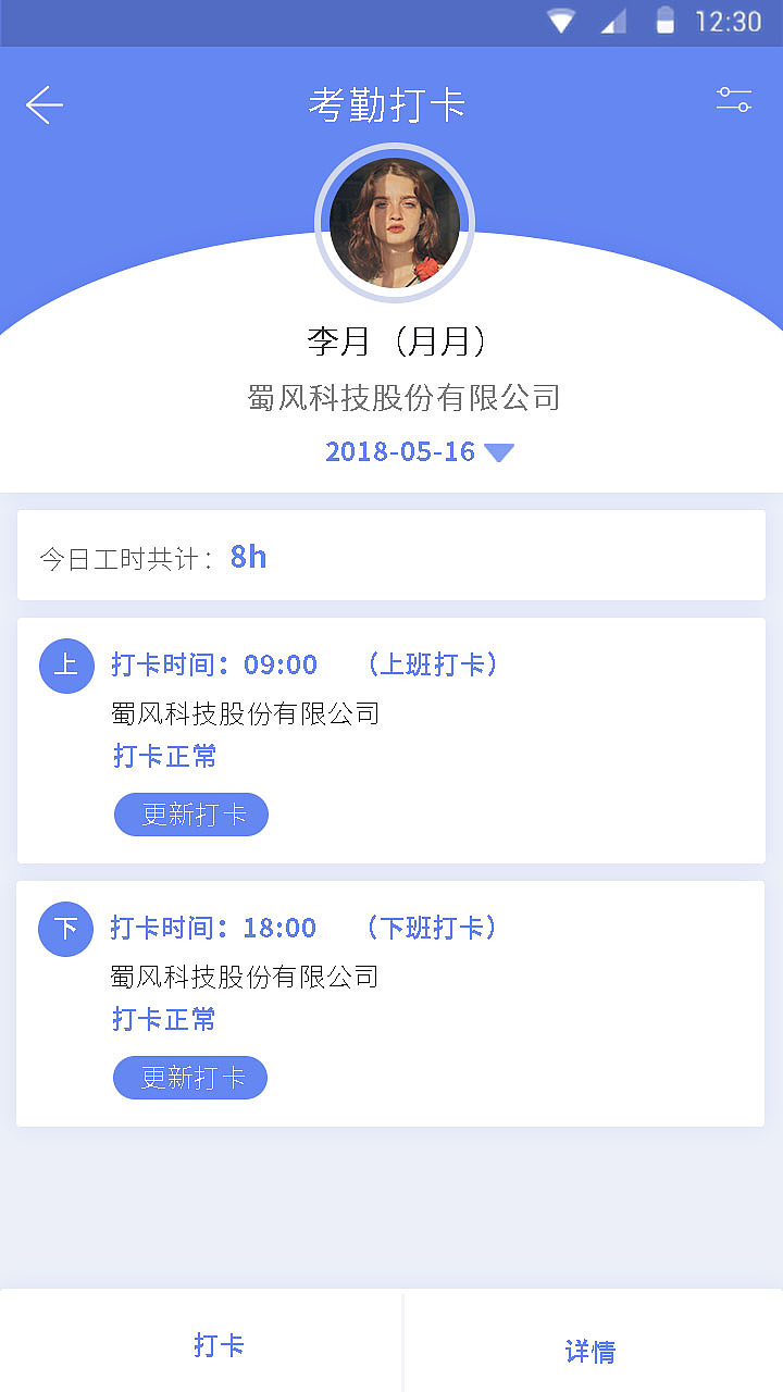 轻松打卡|ui|app界面|听见上玄月 - 原创作品 - 站酷 (zcool)