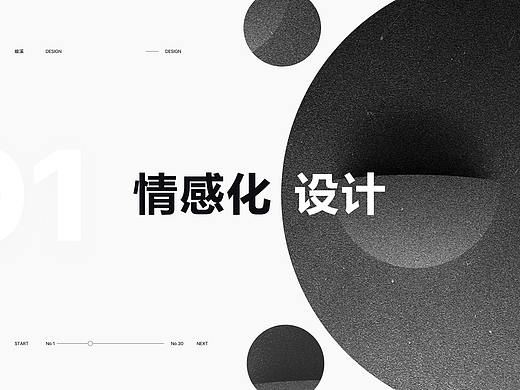 情感化设计