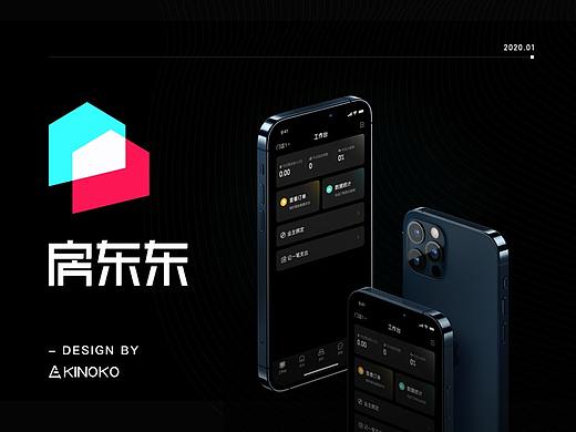 房东东app