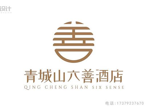 善字体设计logo酒店商标中国风标志金色餐饮行业