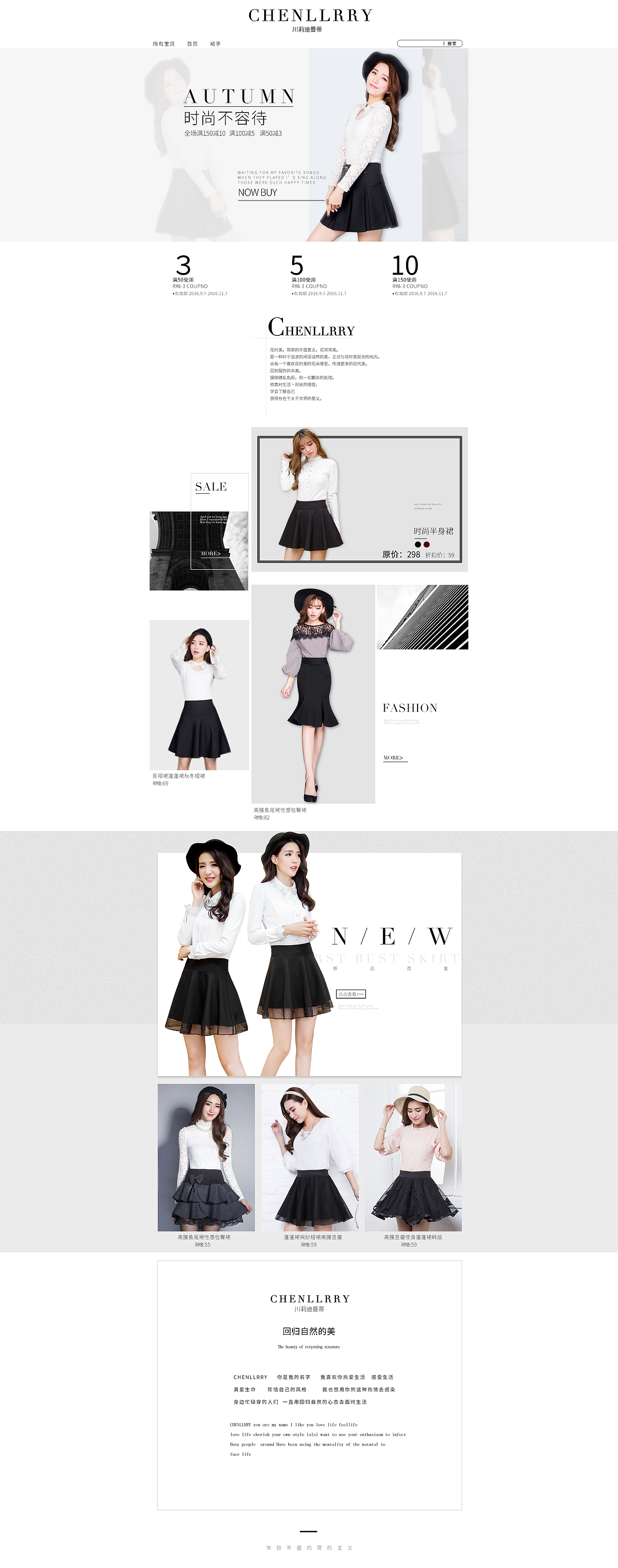 简约女装首页（图ZNTgxODg1ODg=） - 电商 - 站酷设计师旅行中的伴侣原创素材 - 站酷ZCOOL