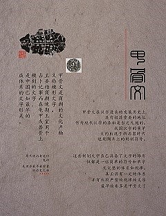 汉字文化发展史展厅陈设（图ZMTAxMDcxNDEy） - 展陈设计 - 站酷设计师橘子扒了原创素材 - 站酷ZCOOL