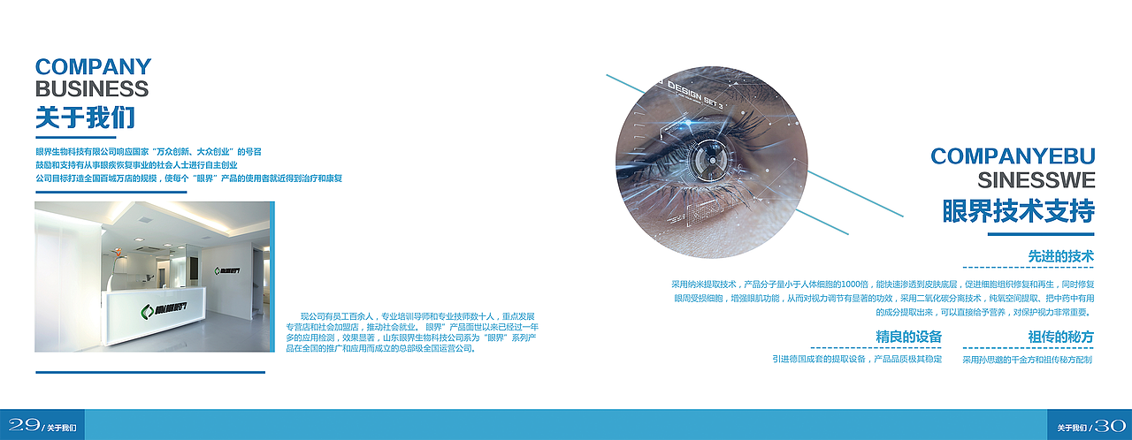 宣传物料-企业宣传册（图ZMTc5NDcxMjQ4） - 书籍/画册 - 站酷设计师橙子_Sally原创素材 - 站酷ZCOOL