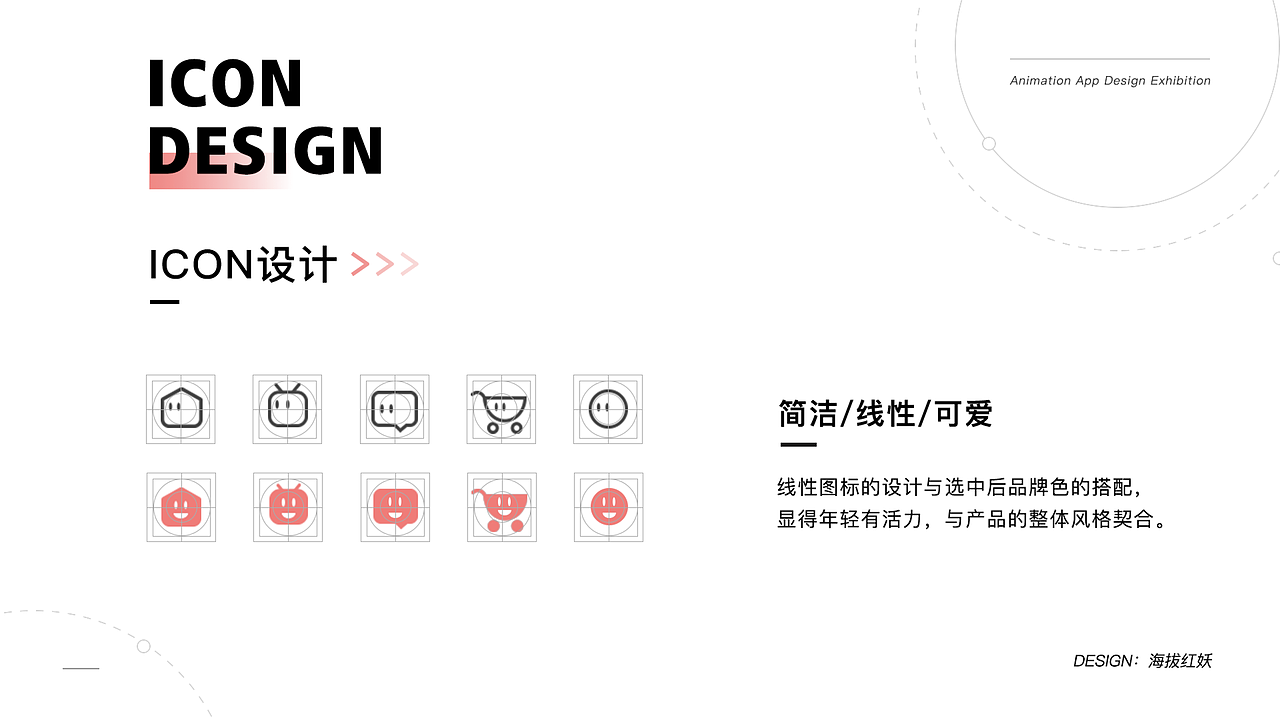 次元站-动漫app设计（图ZMTgxMDgxMjcy） - APP界面 - 站酷设计师海拔红妖原创素材 - 站酷ZCOOL