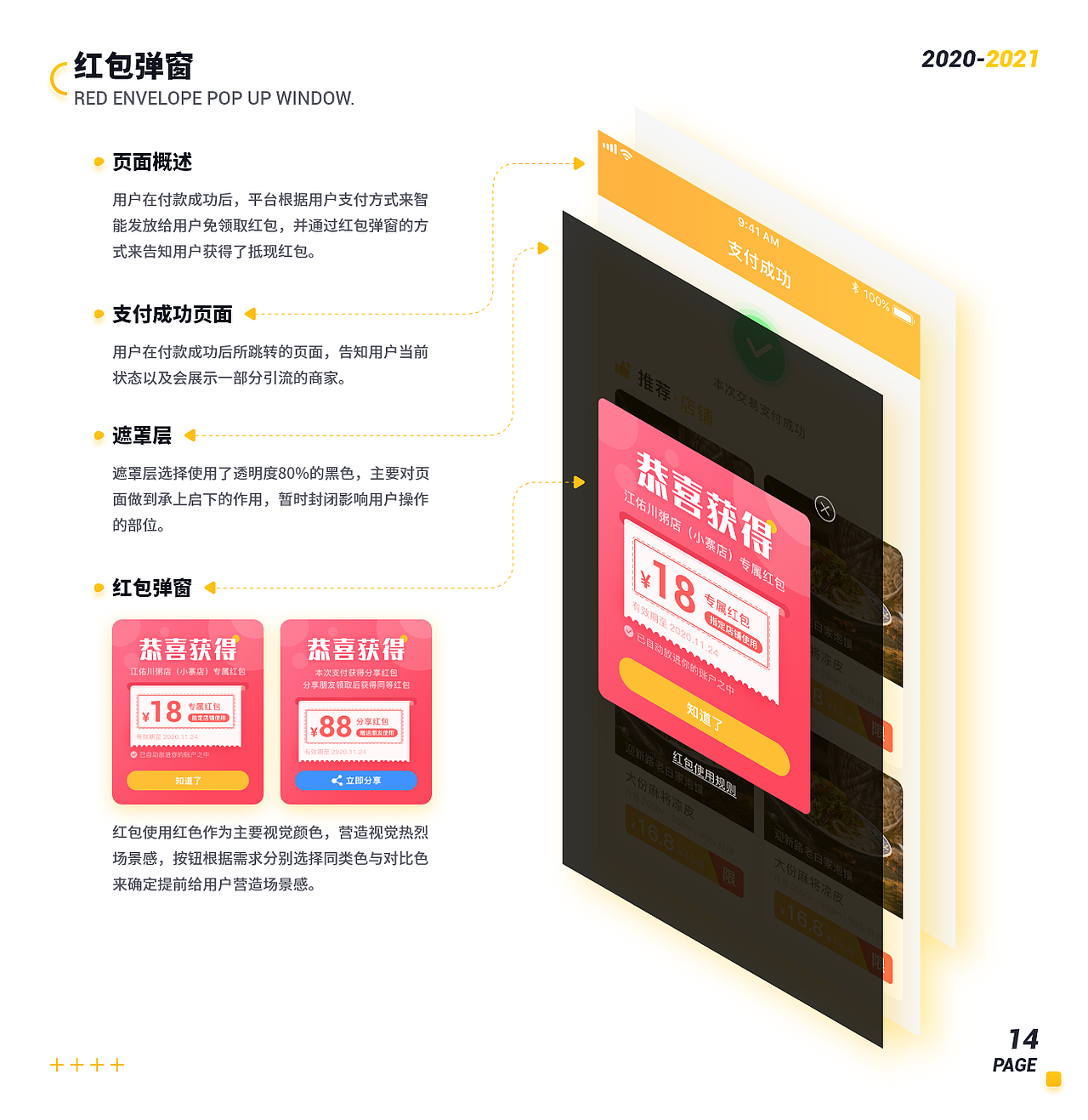 2021个人作品集总结（图ZMjU3ODYyNjY4） - APP界面 - 站酷设计师紫狐狸先生原创素材 - 站酷ZCOOL